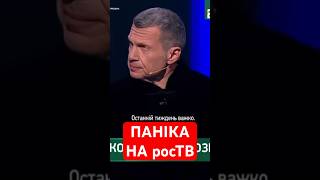 🔥Трєвожно російській пропаганді #еспресо #новини screenshot 2