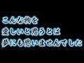 【生涯初】生まれて初めて愛しいと思った物がこれ！