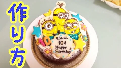 プリキュアケーキ 初代プリキュア ふたりはプリキュア ツヤツヤキャラケーキ How To Make Character Cake Pretty Cure Cake Mp3