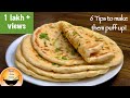 Turkish Bread Recipe with tips to make it puff up and soft. Best Turkish flatbread recipe in English