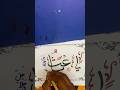 Ya Baaisu In Arabic Calligraphy AGCalligraphy Shorts Calligraphy Ya Baaisu In Arabic Calligraphy AGCalligraphy Shorts Calligraphy