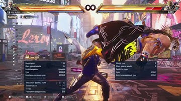 Victor post-patch wall to wall combo (no heat) Tekken patch 1.05
