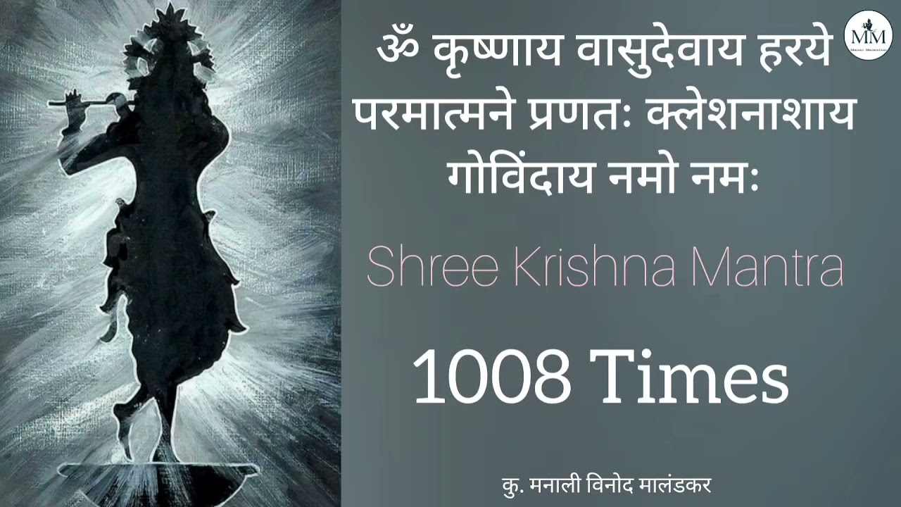 Krishnaya Vasudevaya Haraye Parmatmane 1008 Times       