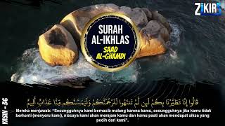 Ayat Kursi 7x,Surat Yasin,Ar Rahman,Al Waqiah,Al Mulk,Al Kahfi,Ikhlas,Falaq,An Nas By Saad Al Ghamdi