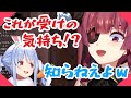 メン限レベルの尻デッキを繰り出す宝鐘マリン ホロライブ切り抜き 宝鐘マリン 兎田ぺこら メン限レベルの尻デッキを繰り出す宝鐘マリン ホロライブ切り抜き 宝鐘マリン 兎田ぺこら