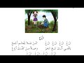 أغنية ازرع الصف الأول الأساسي لغتنا الجميلة
