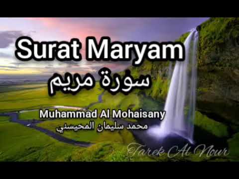 Surat Maryam Muhammad Al Mohaisany سورة مريم محمد سليمان المحيسني Surat Maryam Muhammad Al Mohaisany سورة مريم محمد سليمان المحيسني