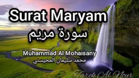 Surat Maryam - Muhammad Al Mohaisany | سورة مريم - محمد سليمان المحيسني
