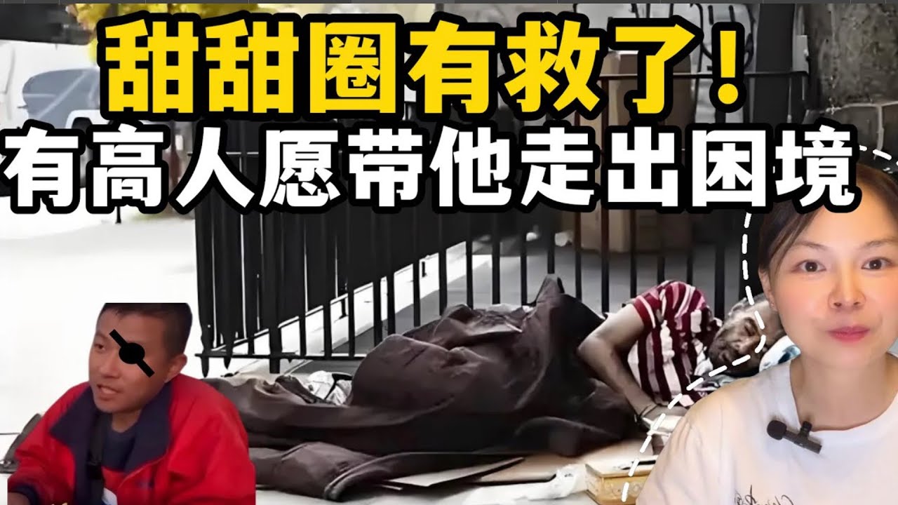 靠罵娘出名的「甜甜圈」，被高人指點之後，大談愛國，這反轉，你能頂住嗎？