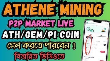 Athene P2P Market Live | How to Sell ATH GEM & Pi On Athene P2P Market | Athene Mining New Update