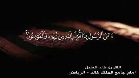 من قرأ الآيتين من آخر سورة البقرة في ليلة كفتاه.