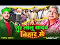        bajrangi yadav khushi yadav  new bhojpuri rjd song 2024