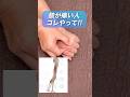 手で膝痛を取るやり方教えます✨#shorts #short #セルフケア #東洋医学 #膝痛改善