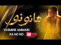      ياسمين عماري هانو نو