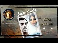  رمان بامداد خمار ۲۵  