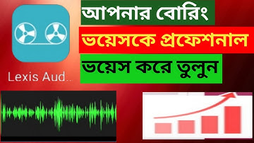 Laxuse Audio Editor Full Tuorial Bangla||Edit Your Voice Professionally for Youtube Videos in 2026