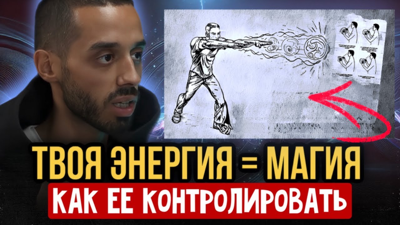 ТАЙНАЯ Невидимая Сила, Которой Вы НЕ ПОЛЬЗУЕТЕСЬ! Управляй Вниманием – Меняй Реальность!