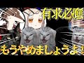 世界平和を祈る猫とラブホ女子会獣入り【総集編】【クトゥルフ神話TRPG】【有求必應】
