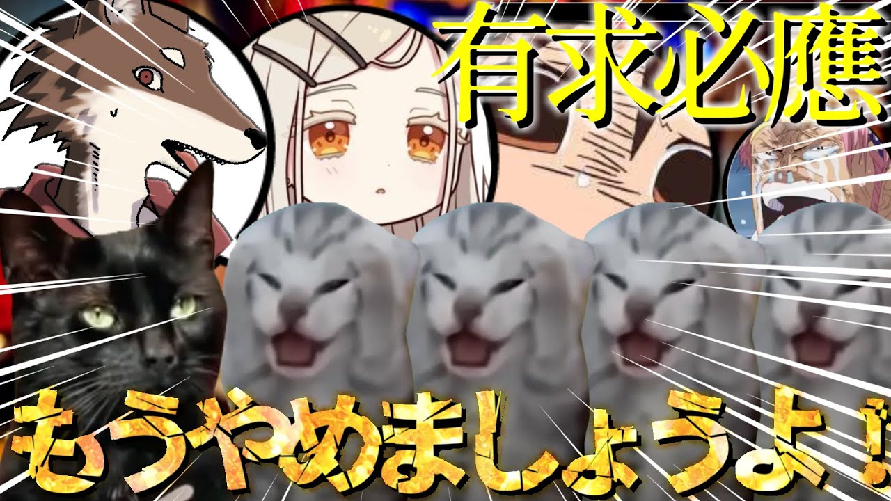 世界平和を祈る猫とラブホ女子会獣入り【総集編】【クトゥルフ神話TRPG】【有求必應】