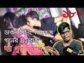 E Kemon Gaan ? Double Meaning Non Veg Purulia Video Songs | Bangla Funny Roast | KhilliBuzzChiru