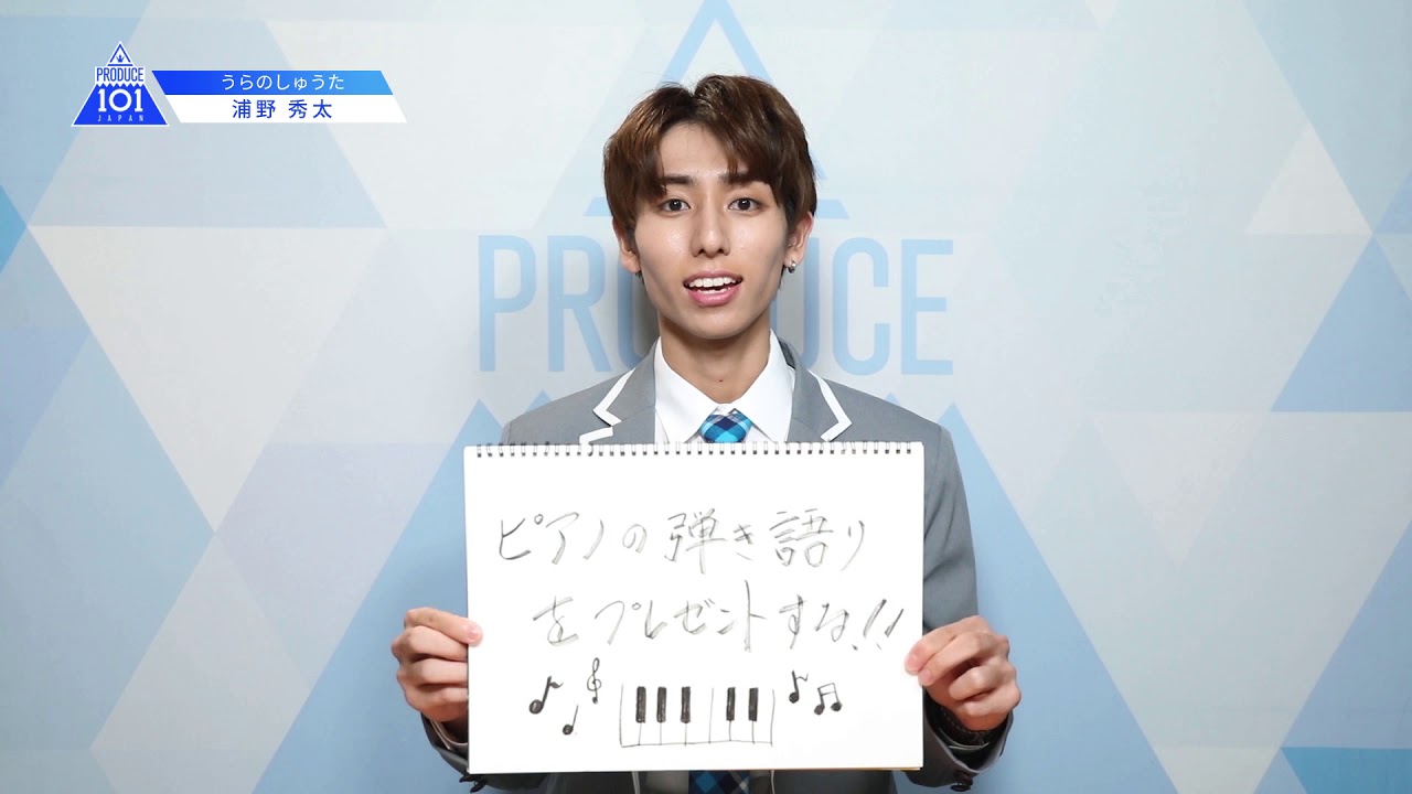 SHUTA URANO アクリルスタンド 5点セット 浦野秀太 PRODUCE 101 JAPANㅣ神奈川ㅣ【浦野 秀太(Urano Shuta)】ㅣ国民