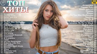 Russian Music Mix 2024 ~ Russische Musik 2024 ~ Russian Hits 2024 🎈🎈 Russian Music Музыка 2024