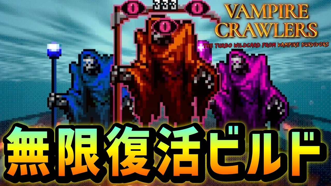 Simultaneous defeat of 3 different colored Grim Reapers in a