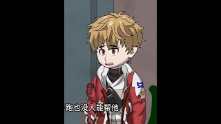 #动画 #沙雕动画 #二次元 #故事 #国产动画