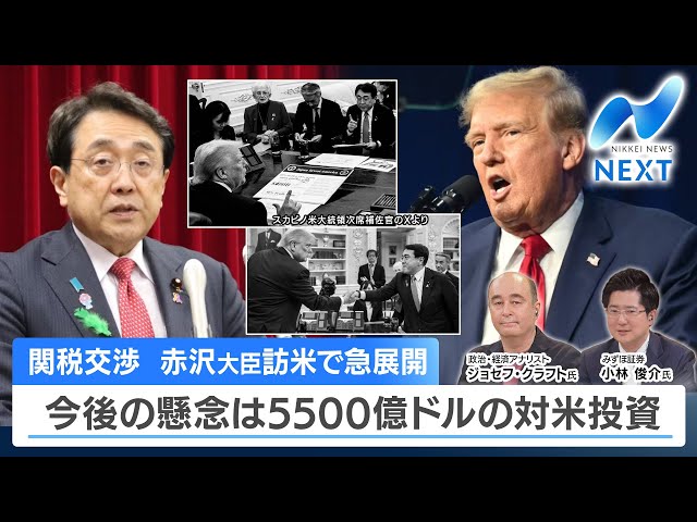 Tariff negotiations take a sudden turn following Minister