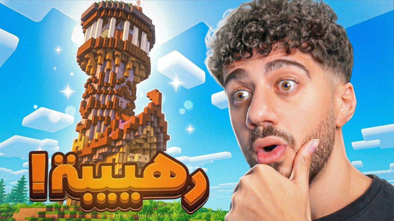 بيتر ماين كرافت رهيبة!! 😍
