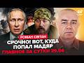 🔥СВІТАН: ЕКСТРЕНО! Путін ВИЄ на всю РФ: Туапсе РОЗНЕСЛИ ЗА СЕКУНДУ. Негайний УКАЗ Кремля по 9 травня