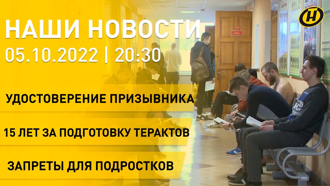 Новости: работа ЖКХ, удостоверение призывника, 15 лет за подготовку ...