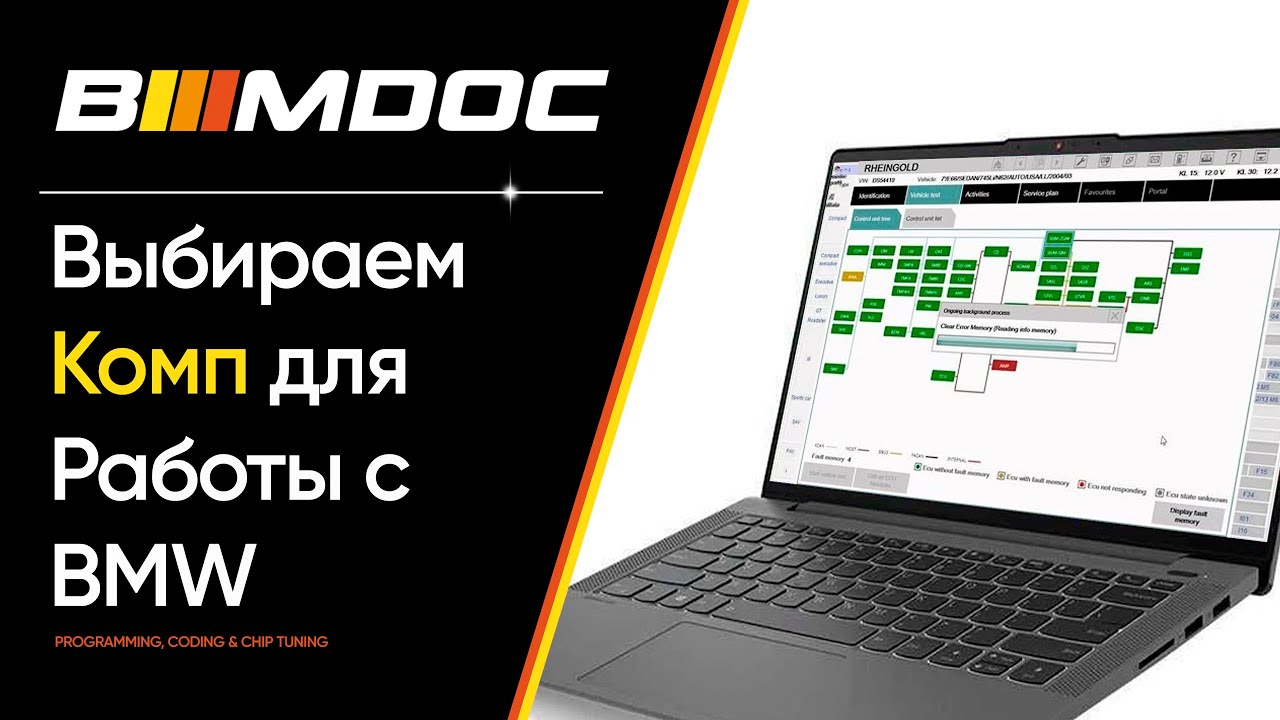 Сервис bmw диагностика