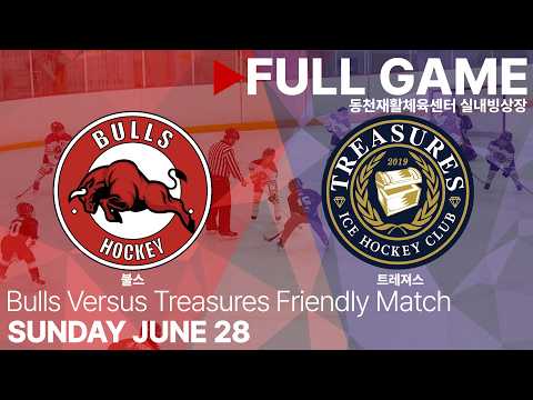Full Game • 불스 vs 트레져스 • 친선경기 • 2026. 6. 28