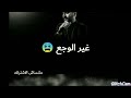 حالت واتس حزينه 💔 🌿 /احمد كمال 😘 / قلبي معلمنيش غير الوجع و الاه 🍀🖤