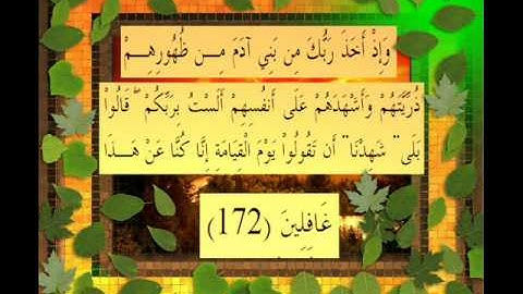 القرآن الكريم سورة الأعراف الأية 172 قراءة السديس.wmv