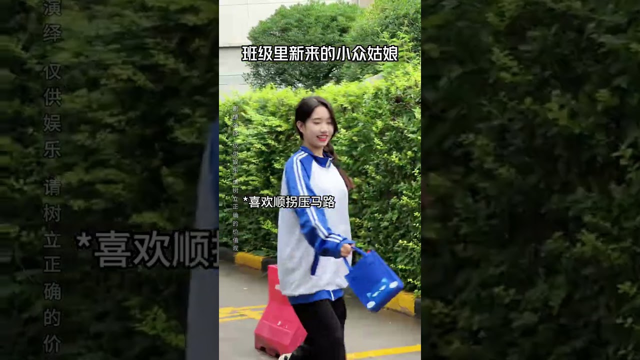 校园爆笑瞬间：兴趣消失术！