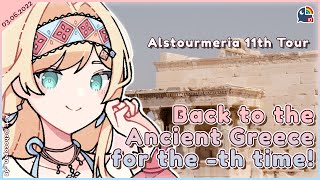 【ALSTOURMERIA #11】Ancient Greece Part 5【NIJISANJI ID | Layla Alstroemeria】