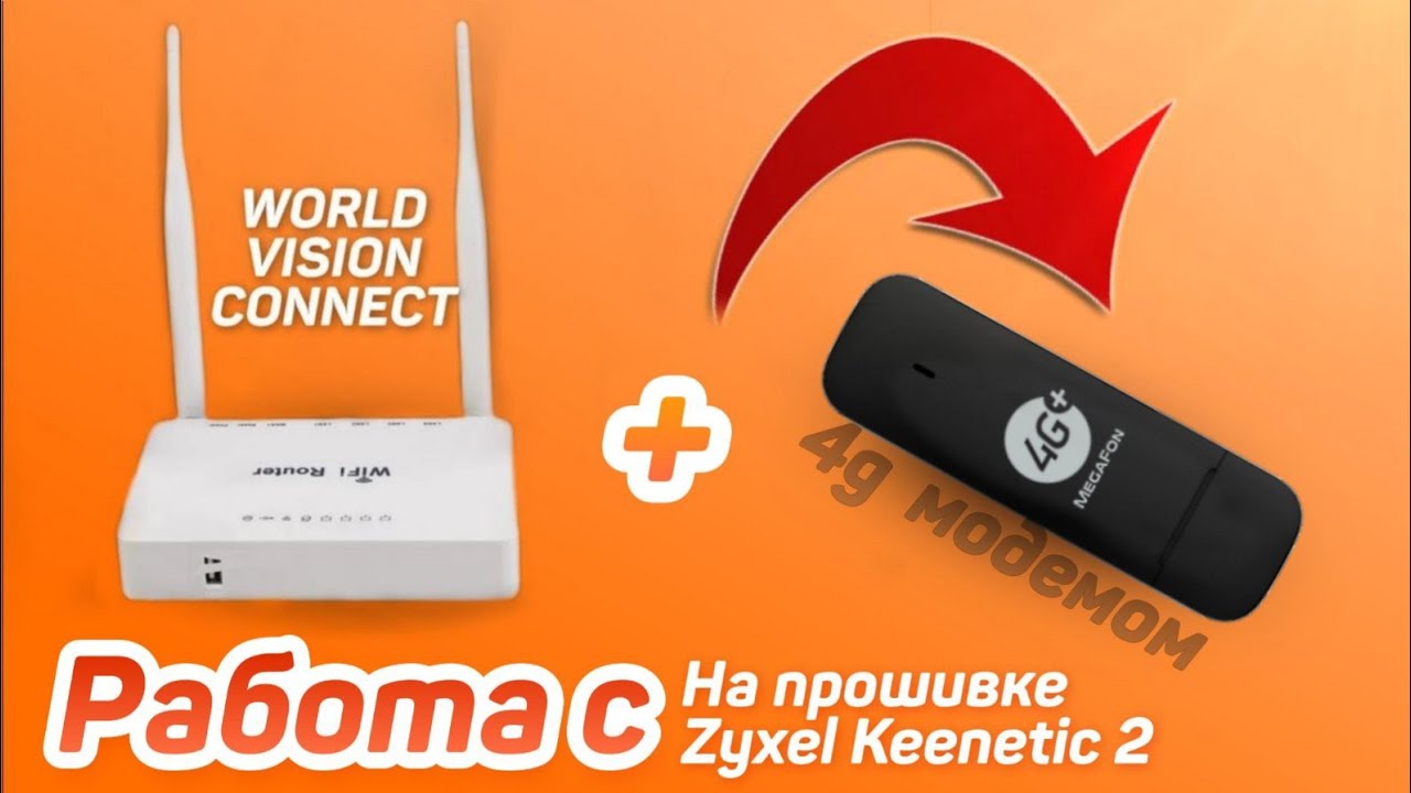 World vision 4g connect. Роутер 4g World Vision. Роутер World Vision 4g connect. World Vision 4g connect Micro. Модем 4g World Vision connect 2.