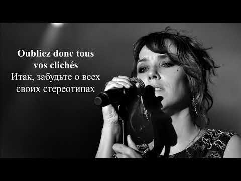 Zaz - Je Veux (текст и перевод песни, lyrics)