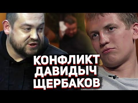 Видео: Конфликти