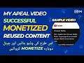 Sample Appeal Video Reused Content For YouTube Monetization