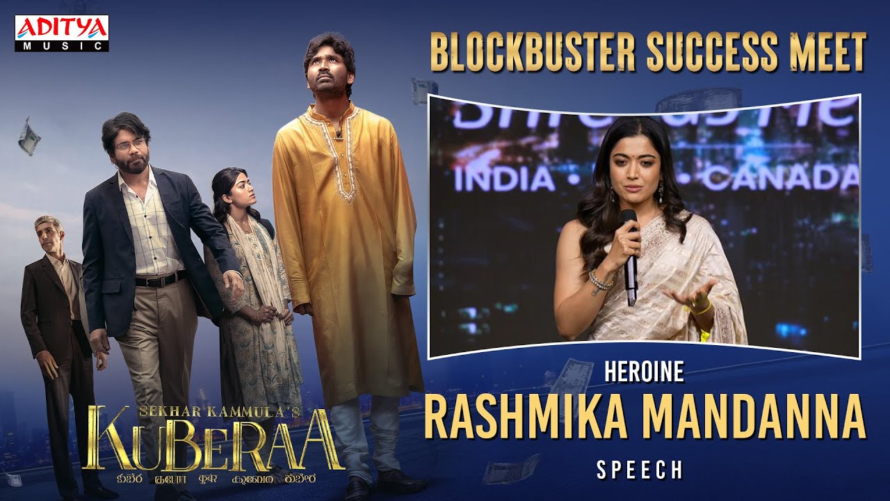 Actress Rashmika Speech @ Kuberaa Blockbuster Success Meet | Nagarjuna,Dhanush | Sekhar Kammula |DSP