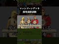 マッシブーンexデッキ採用面接試験　 #ポケポケ #ポケモン #pokemon