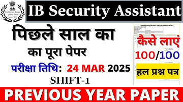 IB Security Assistant Previous Year Paper | IB Security Assistant Previous Year Question Paper 2023