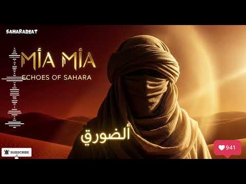 Mia Mia ميا ميا Arabic Techno House Mix