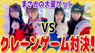 [Exciting Battle] Two high school girls who love arcades have a crane game showdown and get a mas... screenshot 3