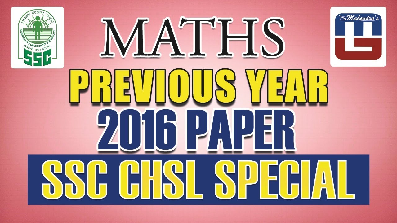 Previous Year 2016 Paper | Maths | SSC CHSL | CGL Special