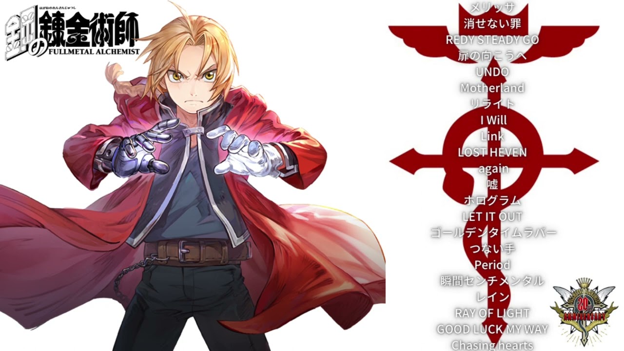 Fabulous Favorites: Why Fullmetal Alchemist: Brotherhood is My #1