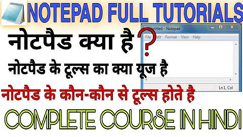 नोटपैड क्या होता है? कौन-कौन से हैं इसके टूल्स? इसका उपयोग कहां करते हैं? notepad complete tutorial
